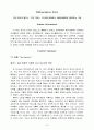 교육목회 커리큘럼(서평) 1페이지