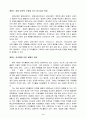 교육목회 커리큘럼(서평) 2페이지