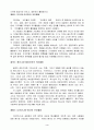 교육목회 커리큘럼(서평) 4페이지