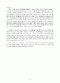교육목회 커리큘럼(서평) 6페이지