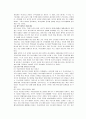 여호수아 연구 9페이지