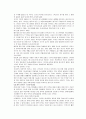 여호수아 연구 10페이지