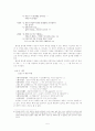 인터넷 게시판 글 제목의 대화적 특성 -20대 남녀 사이버공동체를 중심으로- 5페이지