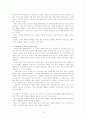 인터넷 게시판 글 제목의 대화적 특성 -20대 남녀 사이버공동체를 중심으로- 14페이지