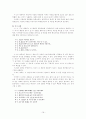 인터넷 게시판 글 제목의 대화적 특성 -20대 남녀 사이버공동체를 중심으로- 16페이지