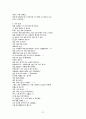 인터넷 게시판 글 제목의 대화적 특성 -20대 남녀 사이버공동체를 중심으로- 21페이지