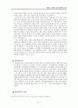 제자백가 9페이지