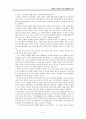 제자백가 15페이지