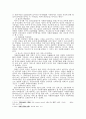자원봉사활동의 이론적 고찰 4페이지