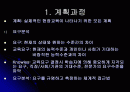 평생교육의 과정 2페이지