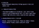 평생교육의 과정 5페이지