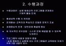 평생교육의 과정 7페이지