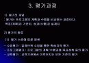 평생교육의 과정 9페이지