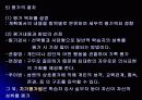 평생교육의 과정 14페이지