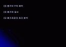 평생교육의 과정 15페이지