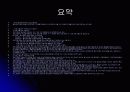 평생교육의 과정 16페이지