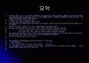 평생교육의 과정 18페이지