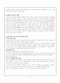삼성 그룹의 성공 / 실패 마케팅 전략 분석 24페이지