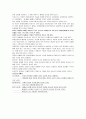 외경- 솔로몬의 지혜서 3페이지