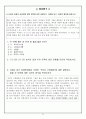 [수업안]일제의 경제 침탈 8페이지