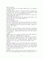 해결중심 단기 가족치료에 대하여 6페이지