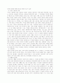[가족복지]기러기가족 5페이지