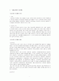 용도지역 지구제, 토지이용계획,개발제한구역,택지개발사업 등등 1페이지