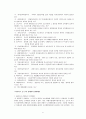 용도지역 지구제, 토지이용계획,개발제한구역,택지개발사업 등등 6페이지