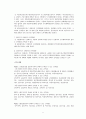 용도지역 지구제, 토지이용계획,개발제한구역,택지개발사업 등등 8페이지