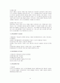 용도지역 지구제, 토지이용계획,개발제한구역,택지개발사업 등등 18페이지