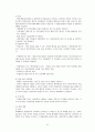 용도지역 지구제, 토지이용계획,개발제한구역,택지개발사업 등등 35페이지