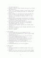 용도지역 지구제, 토지이용계획,개발제한구역,택지개발사업 등등 43페이지