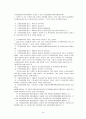 용도지역 지구제, 토지이용계획,개발제한구역,택지개발사업 등등 48페이지