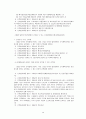 용도지역 지구제, 토지이용계획,개발제한구역,택지개발사업 등등 49페이지