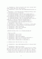 용도지역 지구제, 토지이용계획,개발제한구역,택지개발사업 등등 50페이지