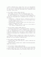 용도지역 지구제, 토지이용계획,개발제한구역,택지개발사업 등등 60페이지