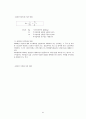 용도지역 지구제, 토지이용계획,개발제한구역,택지개발사업 등등 62페이지