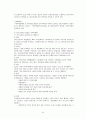 용도지역 지구제, 토지이용계획,개발제한구역,택지개발사업 등등 65페이지