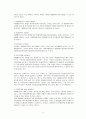 용도지역 지구제, 토지이용계획,개발제한구역,택지개발사업 등등 73페이지