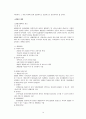용도지역 지구제, 토지이용계획,개발제한구역,택지개발사업 등등 75페이지