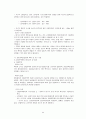 용도지역 지구제, 토지이용계획,개발제한구역,택지개발사업 등등 80페이지