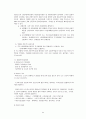 용도지역 지구제, 토지이용계획,개발제한구역,택지개발사업 등등 84페이지