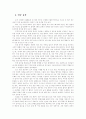 인간 생명의 존엄성 문제 7페이지