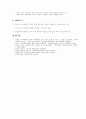 북한의 국가 체제와 주체 사상 7페이지