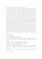 미래형 자동차 분석 7페이지