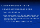 스포츠 심리학 2페이지