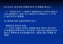스포츠 심리학 4페이지