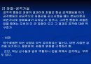 스포츠 심리학 6페이지