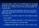 스포츠 심리학 7페이지