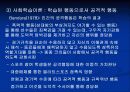 스포츠 심리학 8페이지